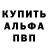 Меф VHQ Anna Zherkowa