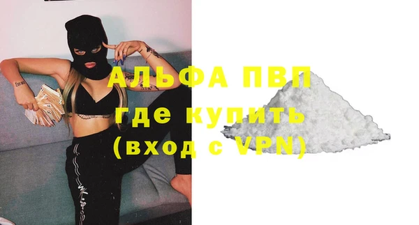 Альфа ПВП Армянск