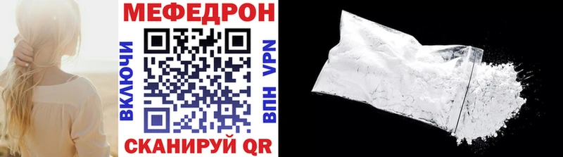 МЯУ-МЯУ мука  что такое наркотик  Слюдянка 